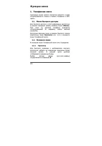 Страница 56