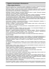 Страница 5