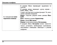 Страница 24