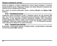 Страница 32