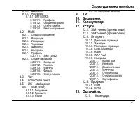 Страница 35