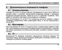 Страница 37
