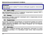 Страница 38