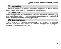 Страница 39