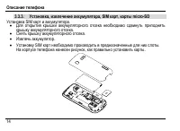 Страница 18
