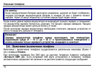 Страница 20