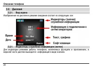 Страница 24