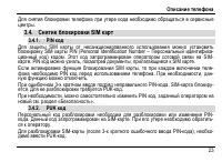 Страница 27