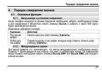 Страница 29