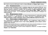 Страница 31