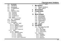 Страница 37