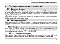 Страница 39