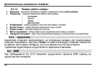 Страница 40