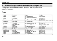 Страница 48