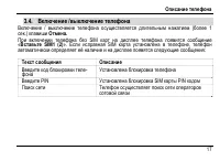 Страница 21
