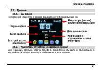 Страница 25