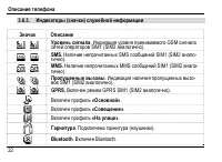 Страница 26