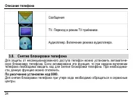 Страница 28