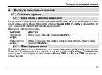 Страница 31