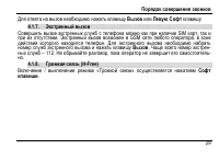 Страница 33
