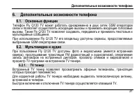 Страница 35