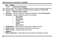 Страница 36