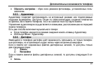 Страница 37