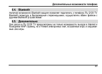 Страница 39
