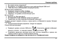 Страница 41