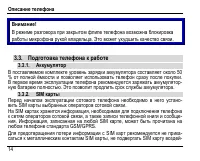 Страница 18