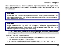 Страница 19