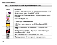 Страница 32