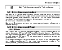 Страница 33