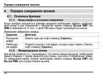 Страница 36