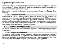 Страница 38
