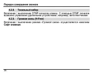 Страница 40