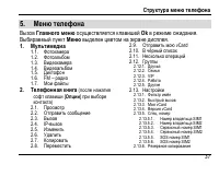 Страница 41