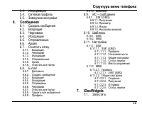 Страница 43
