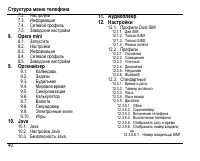Страница 44