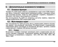 Страница 47