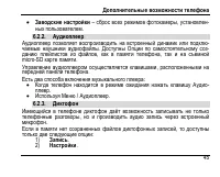 Страница 49