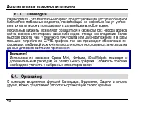 Страница 52