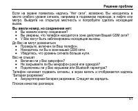 Страница 55