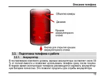 Страница 17