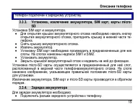 Страница 19