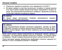 Страница 20