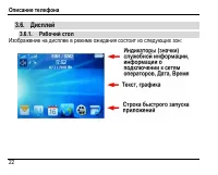 Страница 26