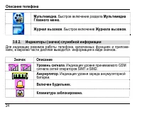 Страница 28