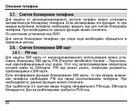 Страница 30
