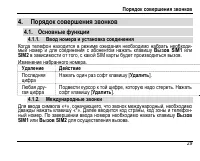 Страница 33